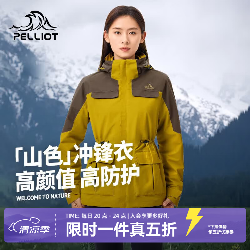 伯希和（Pelliot）【成毅同款】【山色】冲锋衣三合一男女外套秋冬抓绒夹克登山服 【女款】芥末黄 | 抓绒两件套 (新色发售) XL
