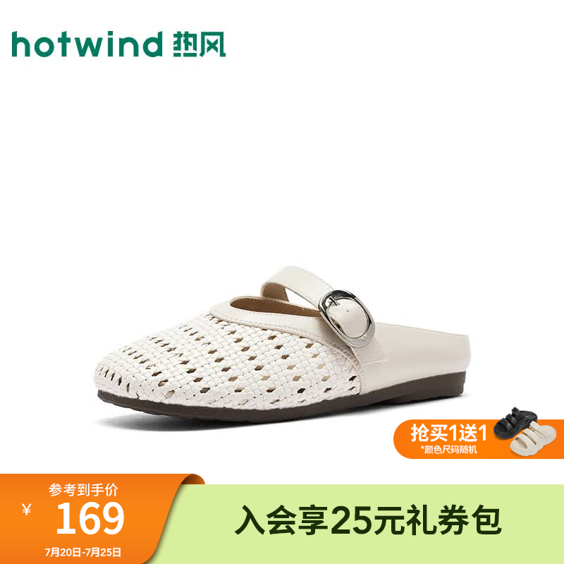 热风（Hotwind）编织包头拖女2026年秋季新款度假风休闲鞋外穿拖鞋一脚蹬女鞋 03米色 37
