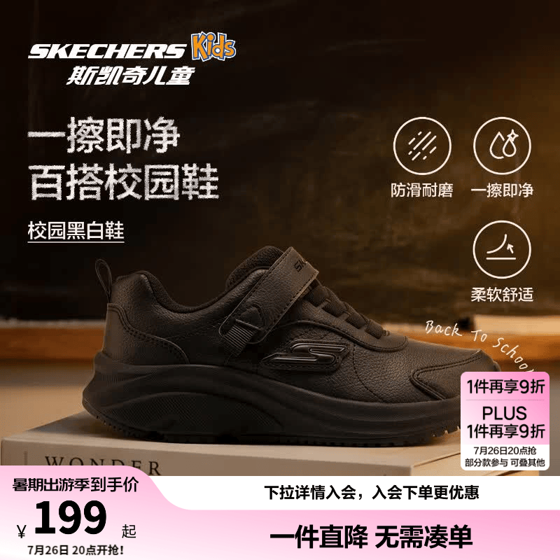 Skechers斯凯奇儿童运动鞋校园跑步鞋男女童鞋经典百搭休闲小白鞋405681L 女童/全黑色/BBK 32 (偏小，建议选大一码)