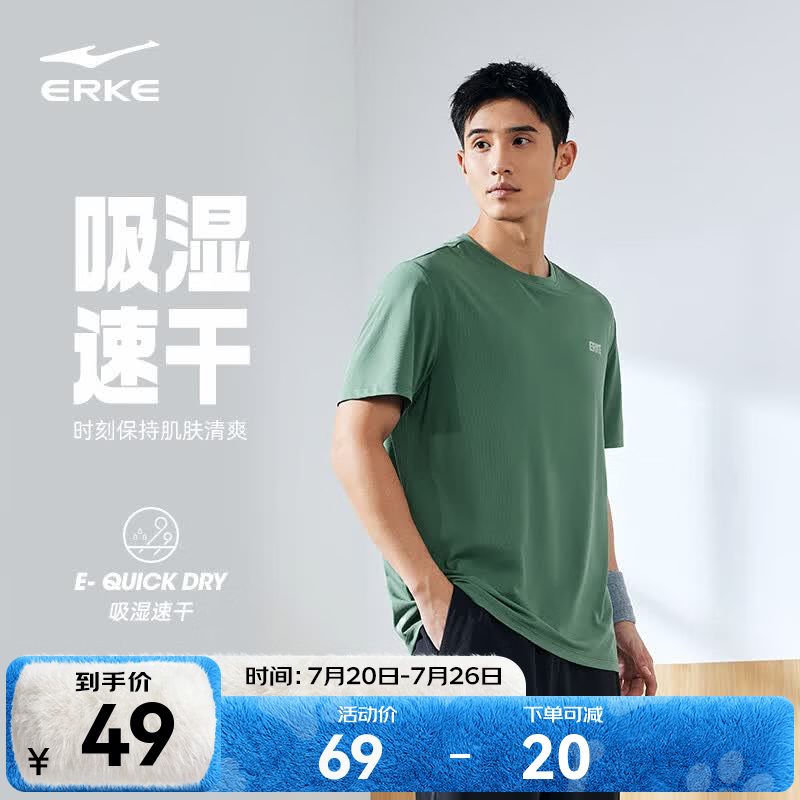 鸿星尔克冰感吸湿丨T恤男春夏休闲舒适速干排汗健身跑步短袖运动上衣男生 清新松绿A款 XL