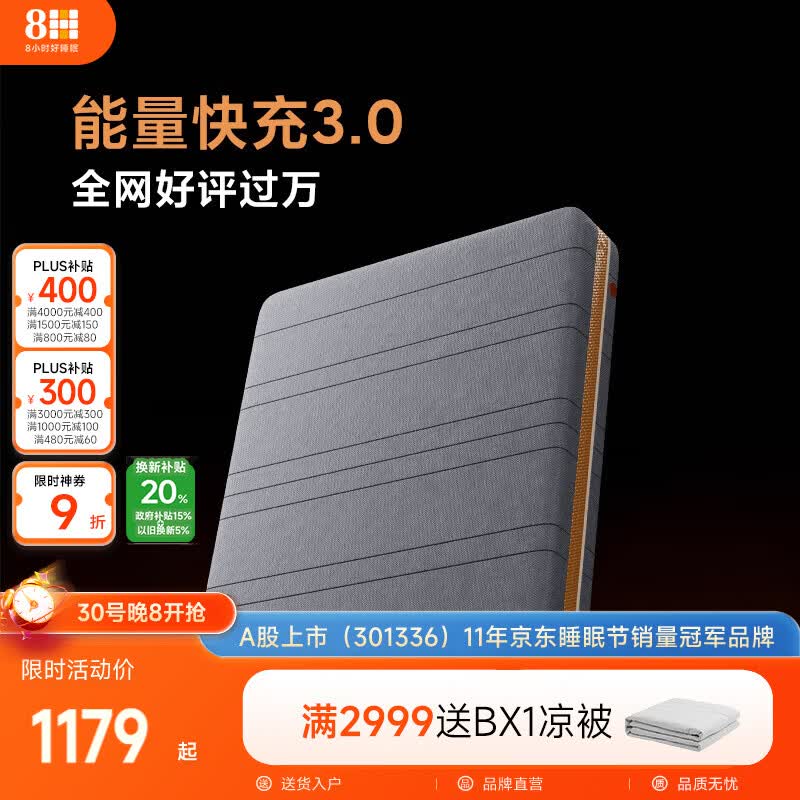 8H 石墨烯床垫促眠弹簧护脊床垫1.2米*2米远红外能量床垫 乌金石WJ