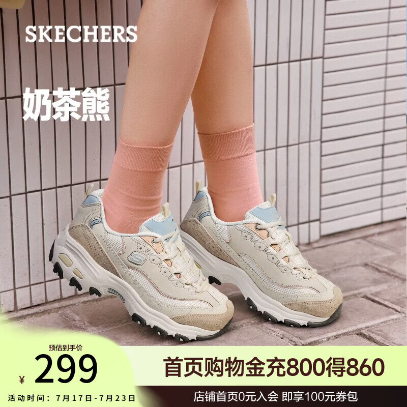 斯凯奇（Skechers）奶茶熊夏季女鞋熊猫老爹鞋透气休闲运动鞋厚底149238 QQ豆乳/NAT 37