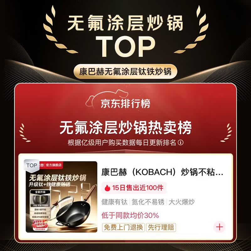 康巴赫（KOBACH）炒锅无涂层铁锅家用精铁炒菜锅健康不粘电磁炉燃气灶专用已开锅  【重磅升级】钛铁健康不粘 32cm 1级不粘丨不用养