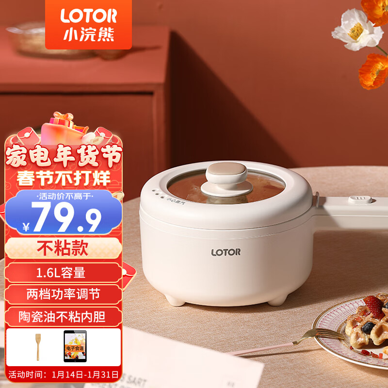 怎么看多功能锅物品的历史价格|多功能锅价格历史