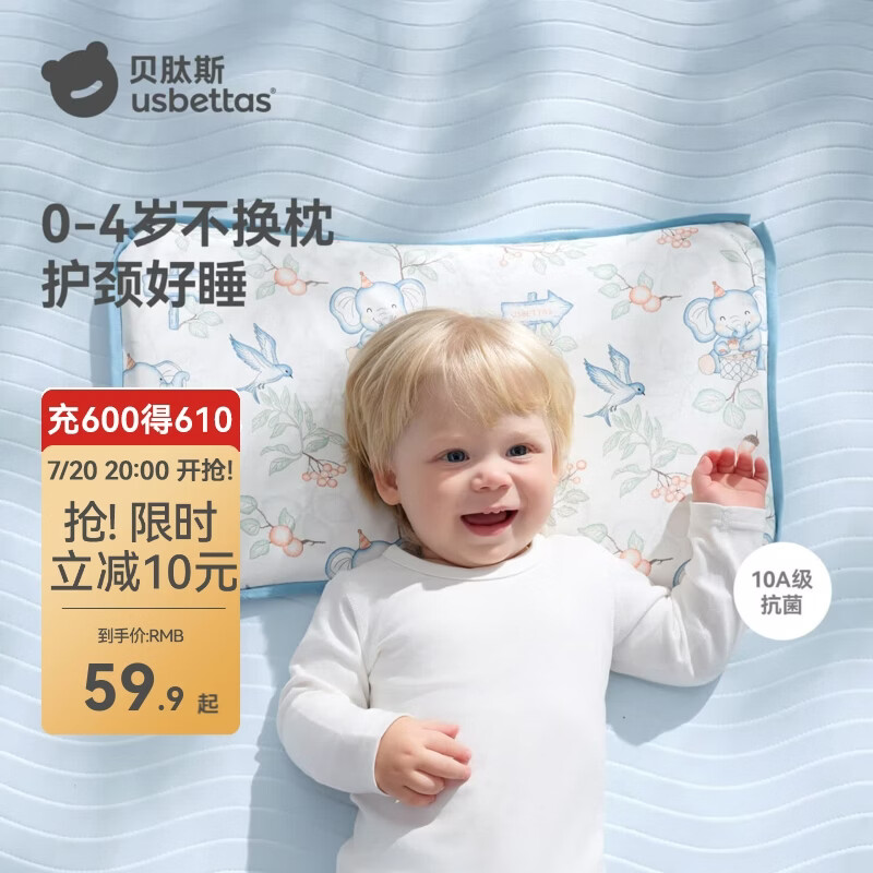 贝肽斯儿童枕头四季专用1-3-6岁宝宝幼儿园6个月以上春秋护颈婴儿枕头 森林奇遇【三芯分阶护颈】 推荐0-4岁【50×30cm】四季款