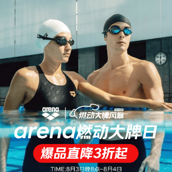 电商活动资讯线报网news.2020618.com/xianbao/分享有关“arena燃动大牌日0”的京东商城优惠活动