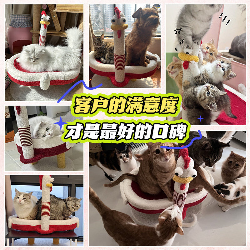 喵仙儿DerDer鸡猫爬架家用小户型不占地猫抓板猫窝一体耐抓磨爪猫咪玩具 【基础款】derder鸡小爬架