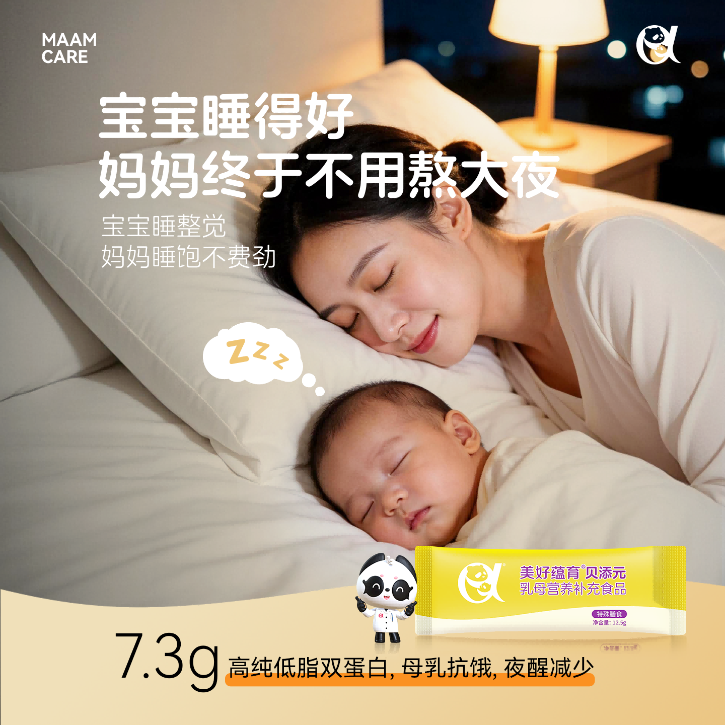 美好蕴育贝天元乳母营养包孕妇产后妈妈催奶宝下奶月子餐低脂五红粉营养品 3盒【低至99元/盒 送试用装+冲饮杯】