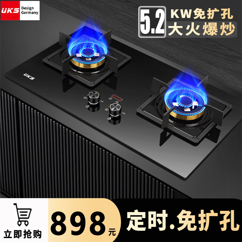 UKS德国UKS家用定时双灶猛火燃气灶5.2KW大火力嵌入式燃气灶煤气灶液化气炉具 液化气20Y 京东折扣/优惠券