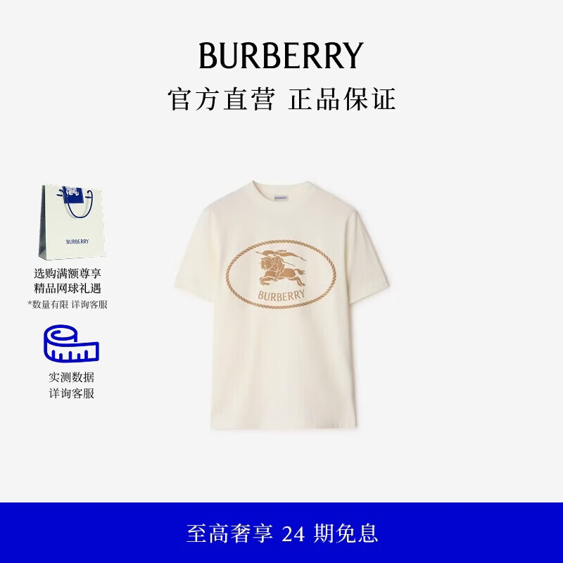 博柏利（BURBERRY）【礼物】男装 骑士印章棉质 T 恤衫
