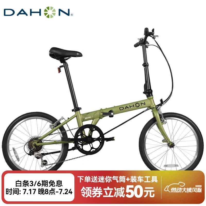 大行（DAHON）经典D6折叠自行车20英寸6速成人休闲单车 KBC061 青草绿 20英寸