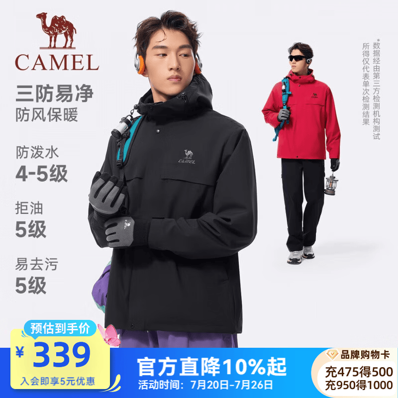 骆驼（CAMEL）防泼冲锋衣全地形男新款防风户外登山服女 J35CW10032，幻影黑，中性 2XL