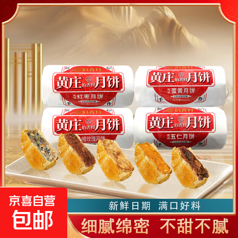 黄庄酥皮月饼手工蛋黄酥饼老式月饼传统手工糕点河北特产 蛋黄味 【330g*1包】