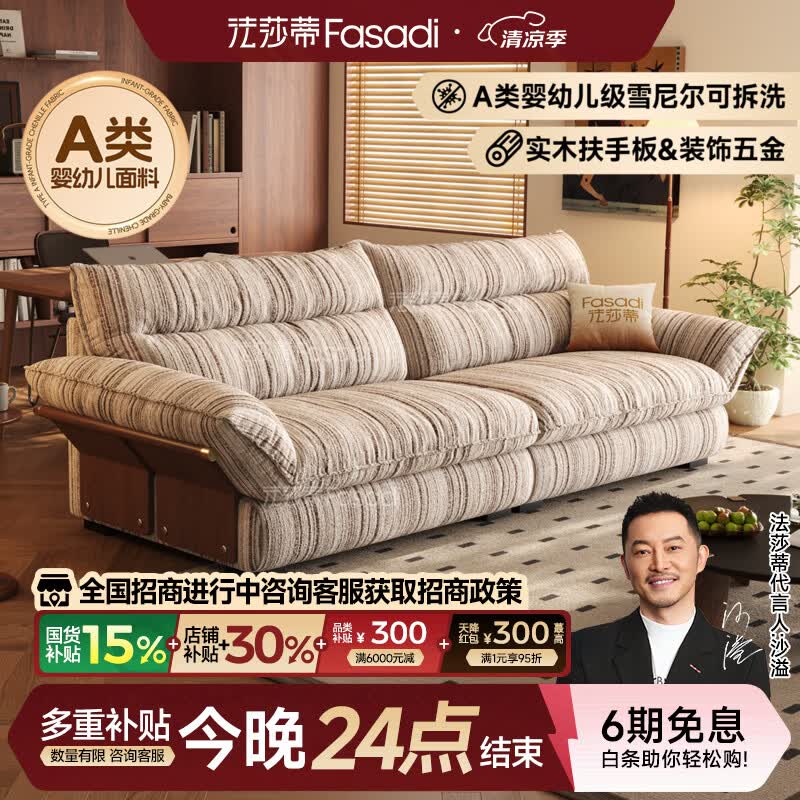 法莎蒂云畔中古风慵懒布艺沙发可拆洗雪尼尔复古实木布沙发客厅 2.8米多人位(全拆洗设计) 【旗舰版·太空坐感】沐雪系列雪尼尔