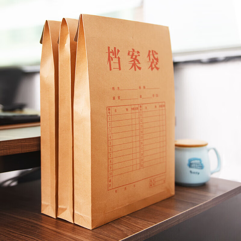 创易档案袋牛皮纸文件袋a4纸质加厚办公招投标人事资料袋收纳袋办公用品 200克纸张(底部厚2.6cm)-50个装