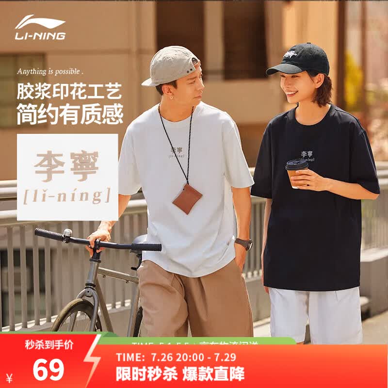 李宁满分冰棒T速干凉爽抑菌圆领T恤短袖男女款26新款夏季耐洗运动上衣 【繁体LOGO】乳白色(793款)-2 M (女生选购建议偏小一码)