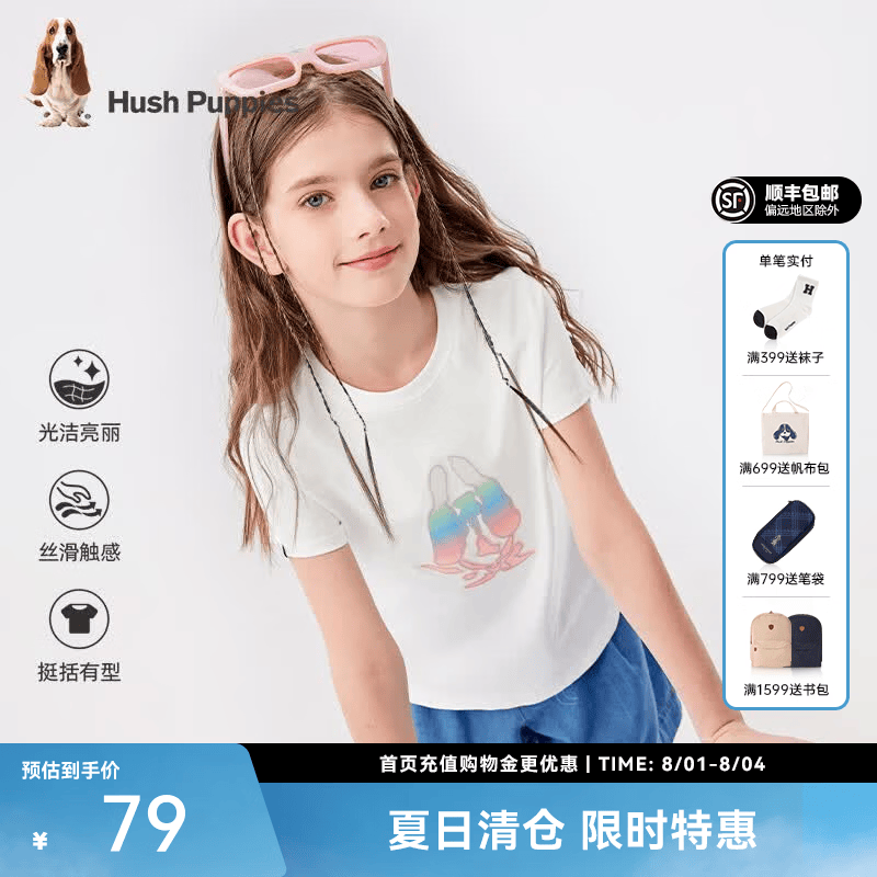 暇步士（Hush Puppies）童装儿童女大童夏季柔软舒适甜美百搭宽松休闲圆领短袖 本白 120