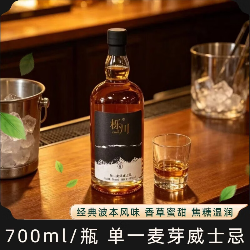 栎川【直销】单一麦芽威士忌波本泥煤雪莉波特高档洋酒单桶双桶700ml 【栎川-正品】单一麦芽 【泥煤&雪莉 双桶】* 1支