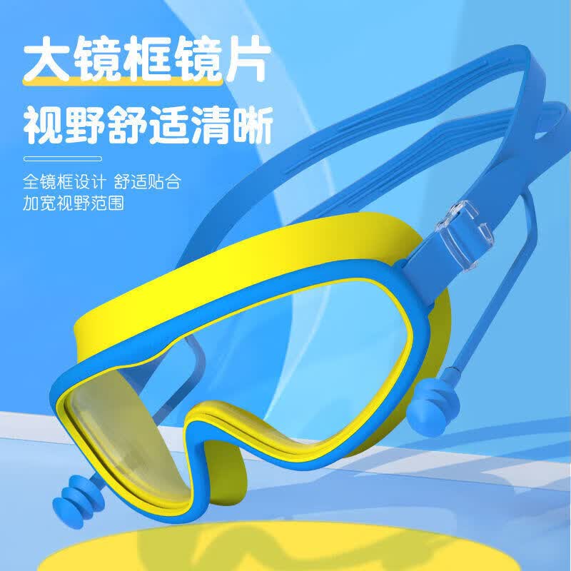 中赛儿童泳镜3-16岁男童女童游泳眼镜防水防雾高清大框潜水镜装备 天蓝色【泳镜+耳塞】