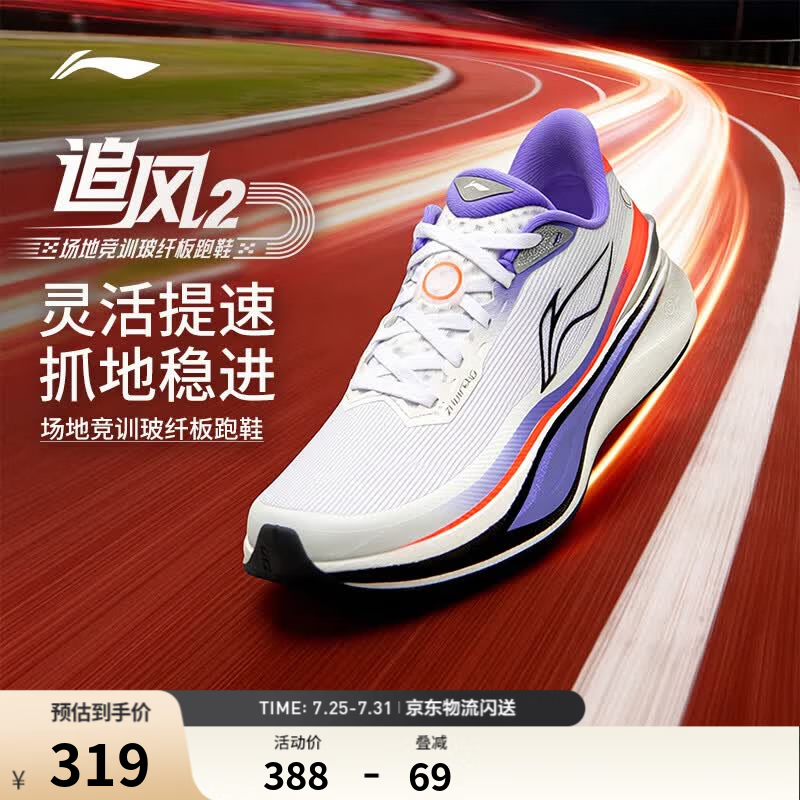 李宁追风2丨跑步鞋女鞋新款透气缓震回弹轻便体测专业竞训运动鞋 标准白-6 【鸳鸯配色】 38