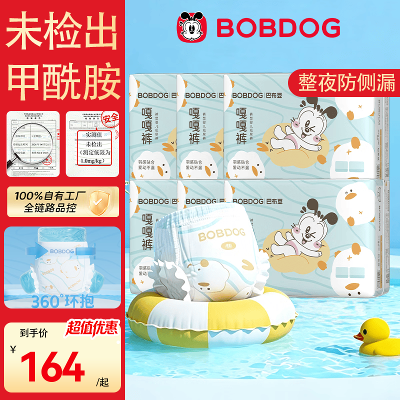 巴布豆(BOBDOG)新品嘎嘎裤拉拉裤婴儿尿不湿超薄裸感透气学步训练裤F 【囤货装 | 六包】拉拉裤XXL20片*6包共120片(28-34斤)