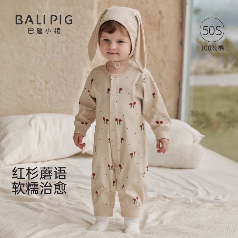 巴厘小猪（BALIPIG）婴幼儿连体衣秋季a类哈衣爬爬服春秋小月龄睡衣男女宝宝衣服 红杉蘑语（无帽子） 80cm