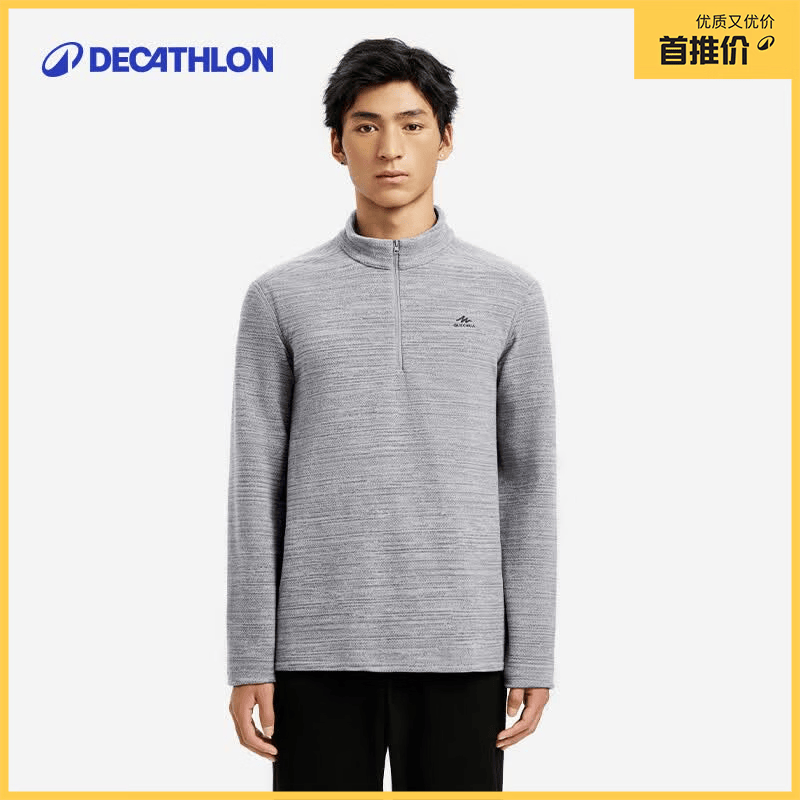 迪卡侬（DECATHLON）保暖户外抓绒衣外套男女运动宽松秋摇粒绒外套冲锋衣内胆 男款-半拉链-浅灰色 L