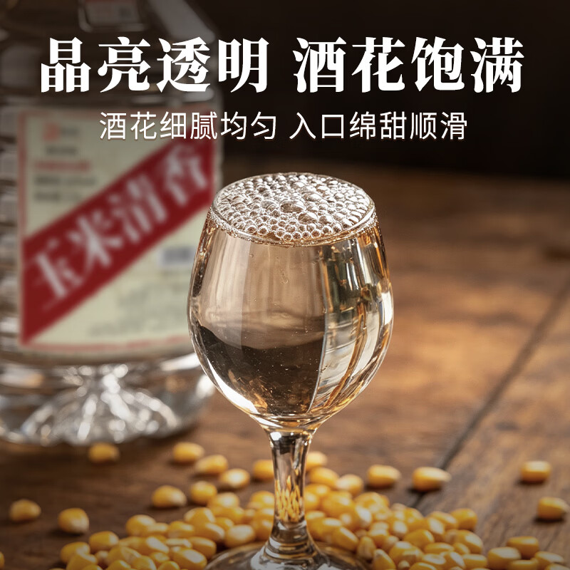 粮小哈粮食酒 玉米酒高粱酒散装白酒清香型纯粮包谷酒高度白酒桶装泡酒 62度 5L 1桶 【包谷酒】适合泡酒