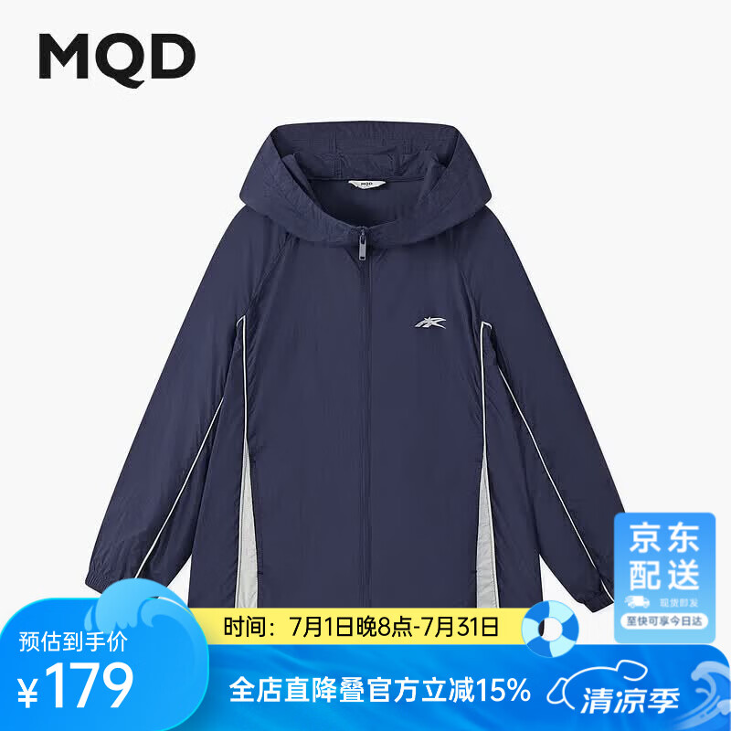 马骑顿（MQD）男大童夏新款户外连帽撞色防晒外套