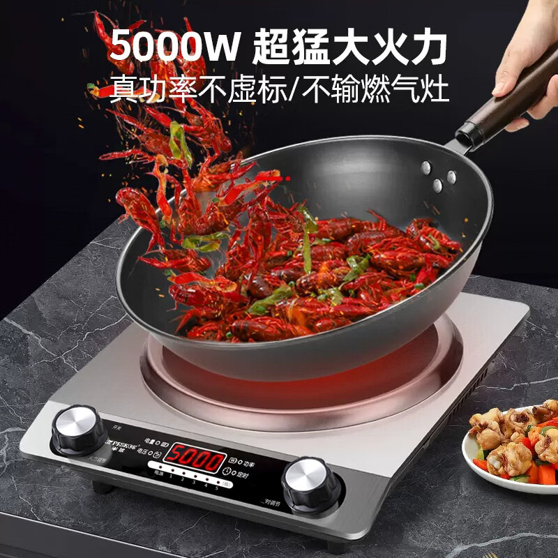 半球(PESKOE)电磁炉5000W家用凹面大功率电炒锅一体全套炒菜专用锅 爆款 蒸煮火锅多功能预约定时套餐电磁灶 5000W+不沾双锅+刀具【双风道】