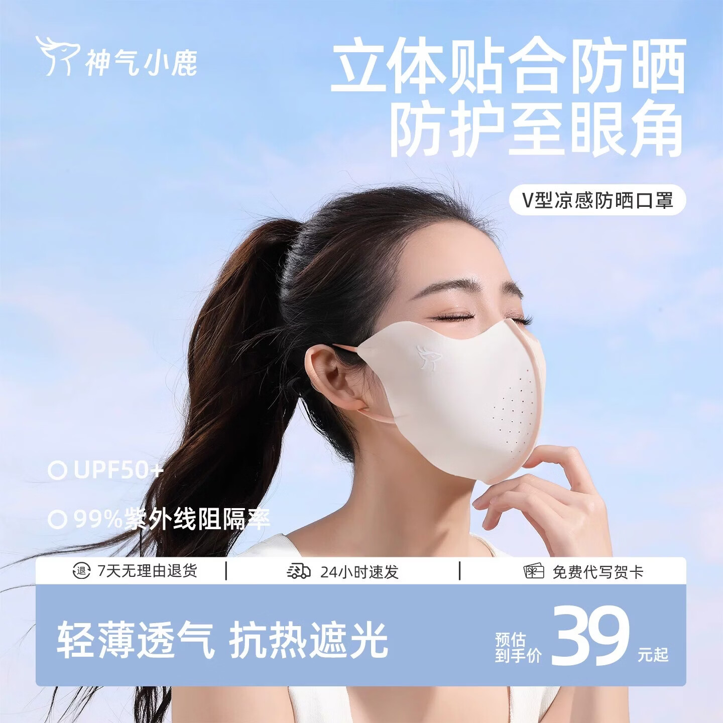神气小鹿V型凉感防晒口罩防紫外线无痕遮阳轻薄透气骑行冰丝面罩 组合 M0603【换洗2件装】石墨黑+奶雾杏