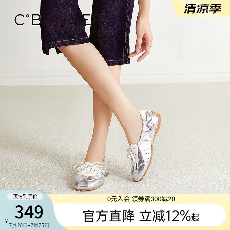 千百度（C.BANNER） 26年春季新品 时尚芭蕾鞋 银色 35 (225mm)