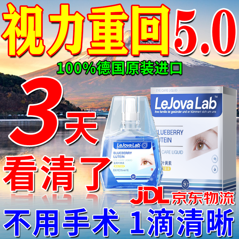 秋雅奈绪眼贴缓解眼疲劳改善视力青少年近视力i恢复治疗i近视儿童眼药水降 德国眼药水【重度近视】买五送四 度数治疗矫正缓解眼疲劳改善视力 京东折扣/优惠券