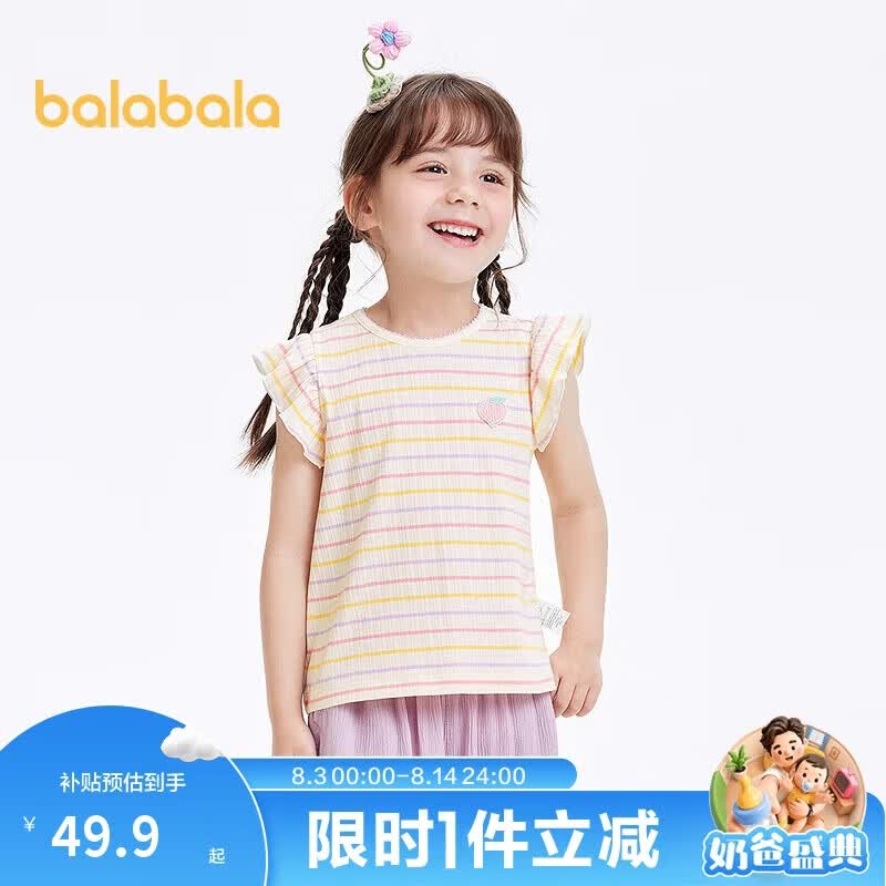 巴拉巴拉童装宝宝t恤女童短袖儿童上衣2025夏条纹t甜美小飞袖208225117022