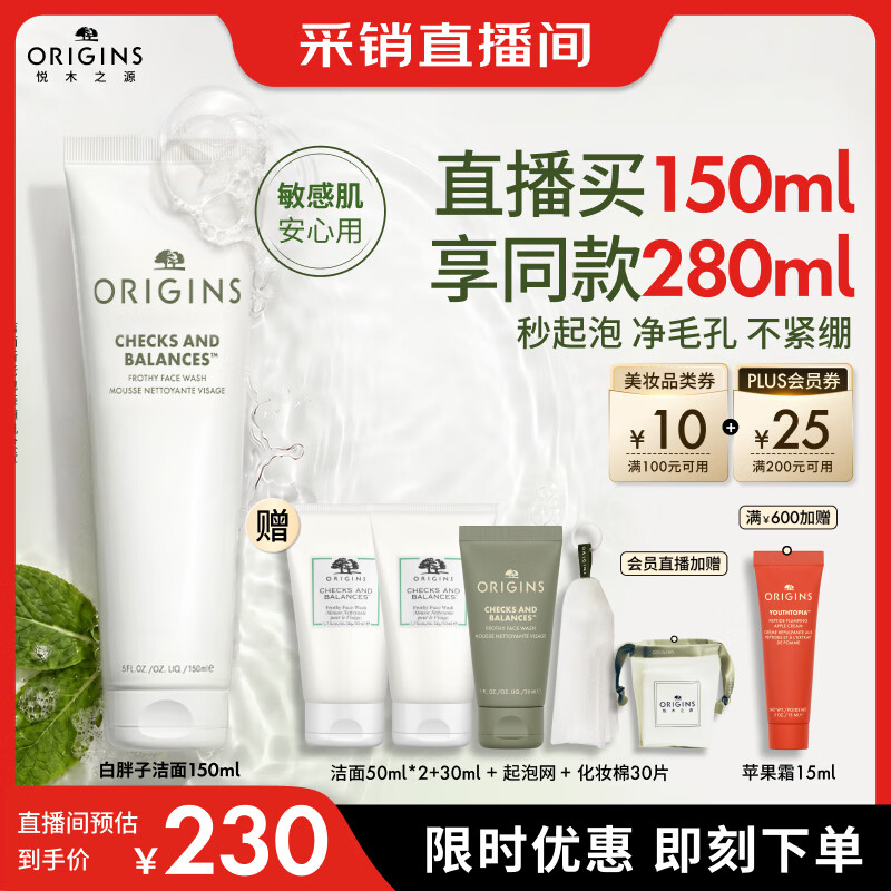 悦木之源（Origins）白胖子洗面奶男士氨基酸表活洁面慕斯女士控油去角质卸妆生日礼物