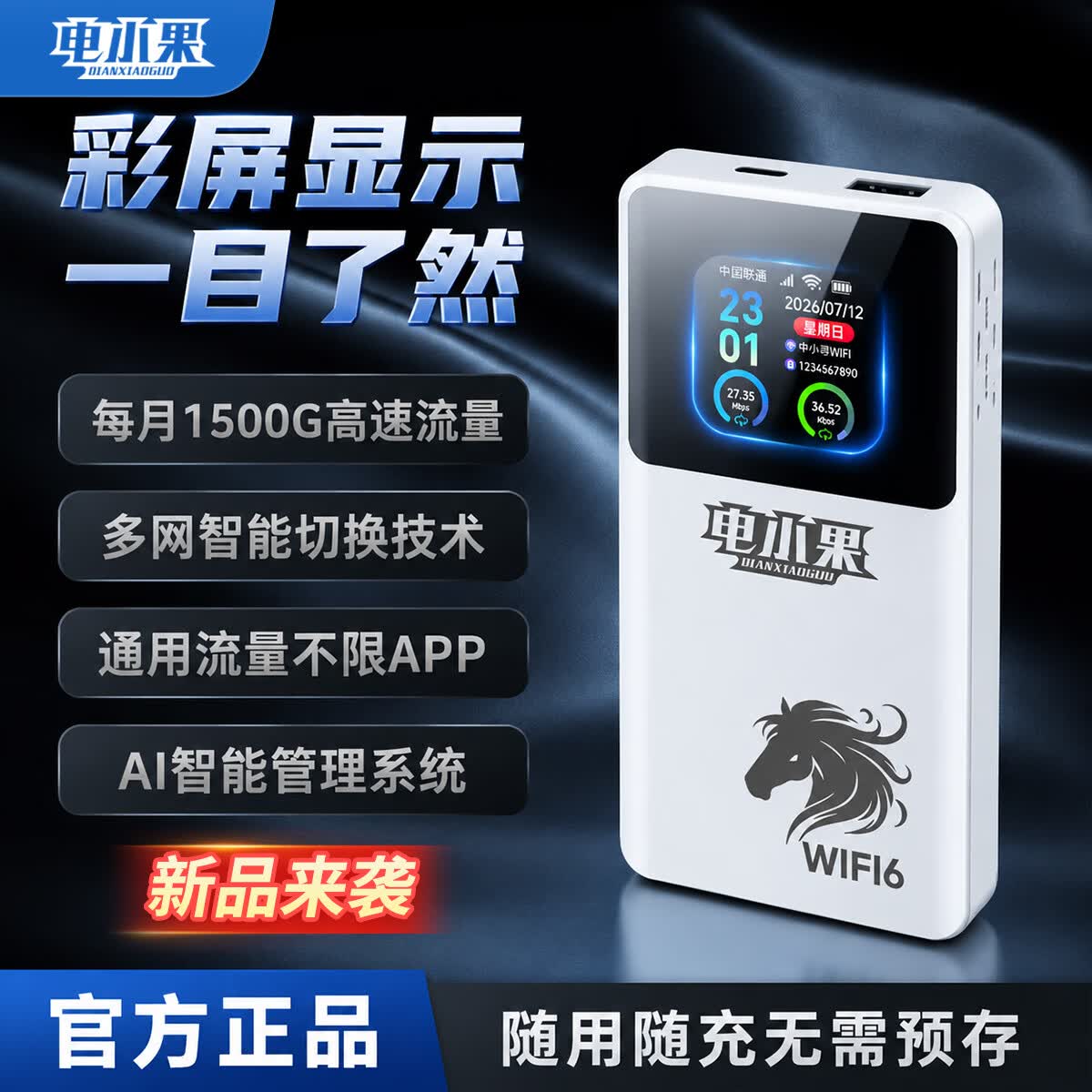 电小果随身wifi双网全国通用无线wi-fi6免插卡移动联通电信无限制大流量卡便携式网卡高速网络2026款 黑色随身WiFi6双网通8000毫安续航翻倍