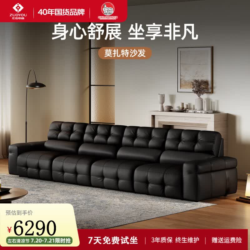 左右真皮沙发劳伦斯客厅家具大坐深直排头层牛皮艺沙发莫扎特DZY6128 3.15米大三人位 亮黑色