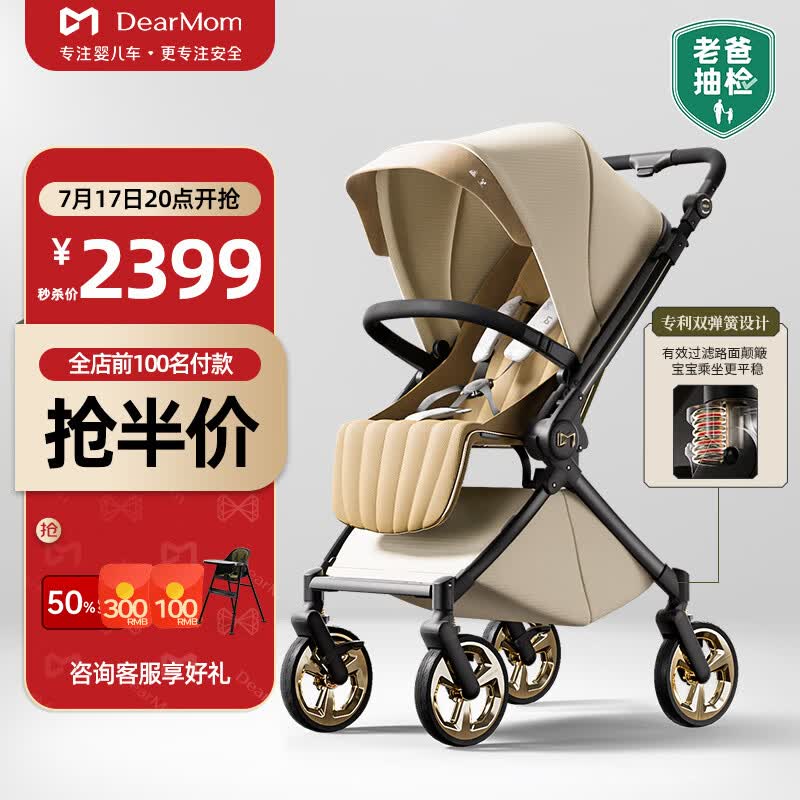 DearMom新生儿双向折叠可坐躺轻便避震高景观婴儿手推车