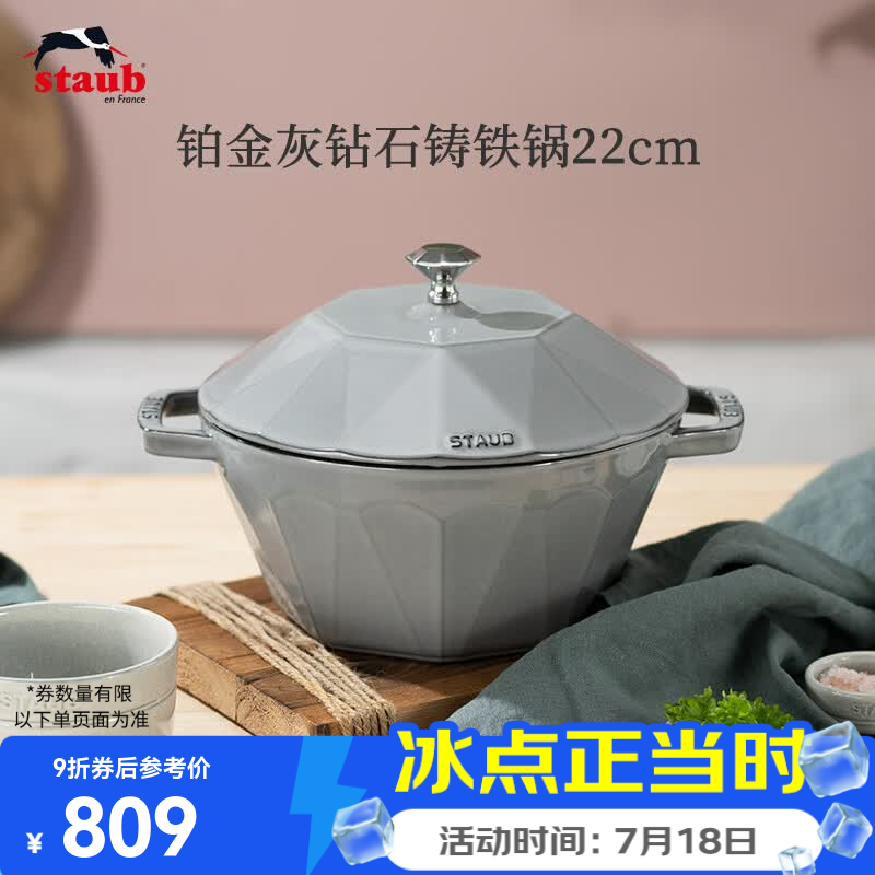 珐宝（staub） 法国进口铂金灰钻石锅铸铁珐琅锅煲汤炖锅焖烧烹饪锅具电磁炉 钻石锅铂金灰 22cm