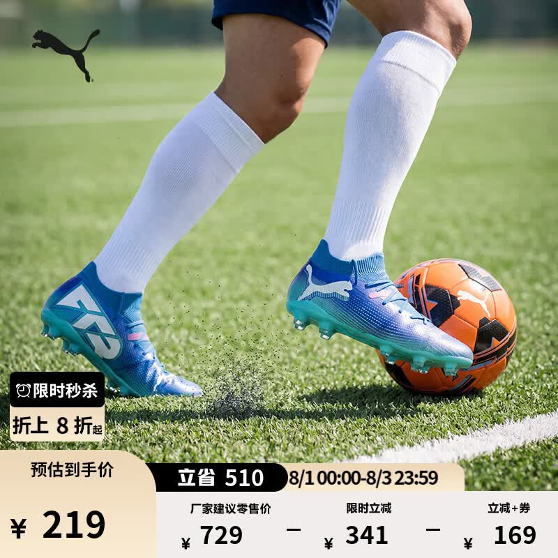 彪马（PUMA）MG短钉支撑飞盘训练足球鞋男人造草坪钉鞋FUTURE 7 107934 蓝色-白-薄荷绿-01 43 【偏小,建议拍大一码】