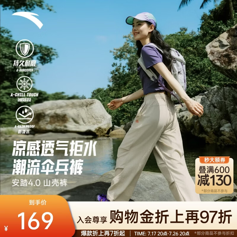 安踏户外伞兵裤丨大地之壳运动长裤女裤2026新款软壳裤登山徒步山壳裤 【大地之壳4.0-夏-冰丝款】沙丘灰-6 [轻量机能] M (女165)