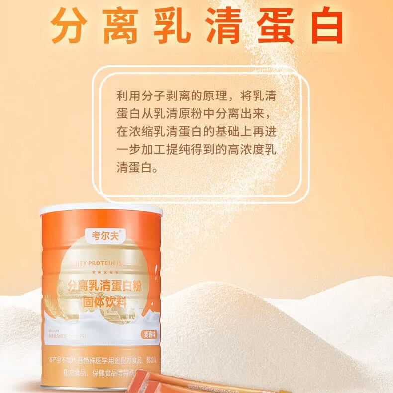 考尔夫透析蛋白粉分离乳清蛋白能量营养粉0磷0钾透析营养补充术后 8罐（送杯+2袋+礼盒袋） 500g*8罐