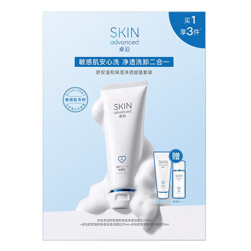 卓沿(SKIN ADVANCED)屈臣氏SA白金氨基酸泡沫洗面奶洁面敏感肌补水保湿新旧包装随机发 舒安保湿净透套装(洁面乳120ml+修护啫喱25ml) 145ml
