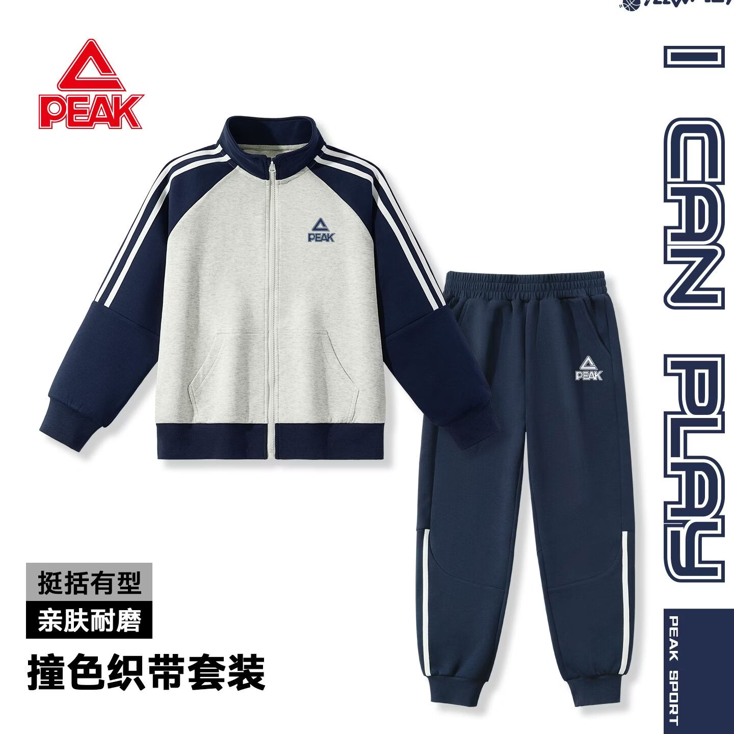 匹克童装男童秋季套装2026新款儿童撞色织带衣服春秋款女童宽松运动服 藏蓝/PK蓝色三角标硅胶K-藏蓝/PK标白硅胶K 150