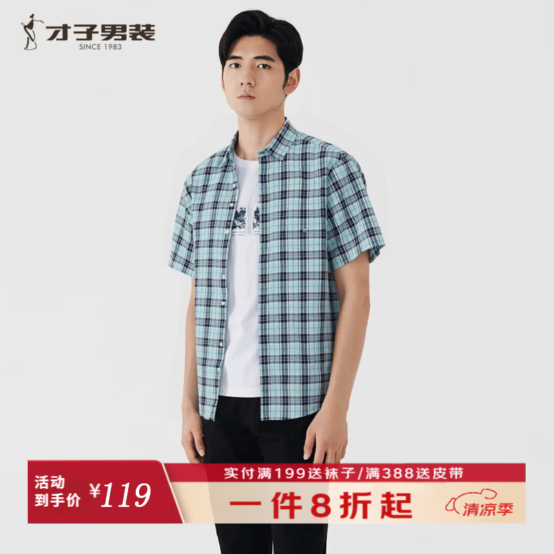 才子（TRIES）男士时尚格纹短袖衬衫夏季亲肤透气不易卷边商务休闲衬衣 绿色 M (165/84A)