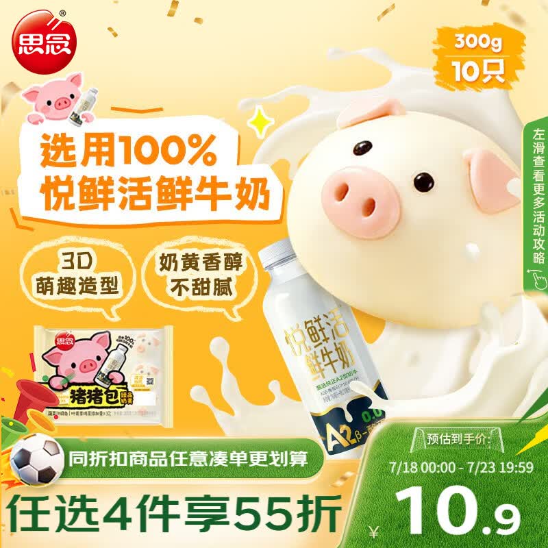思念卡通猪猪奶黄包300g10只 包子馒头儿童早餐半成品包点面点速食