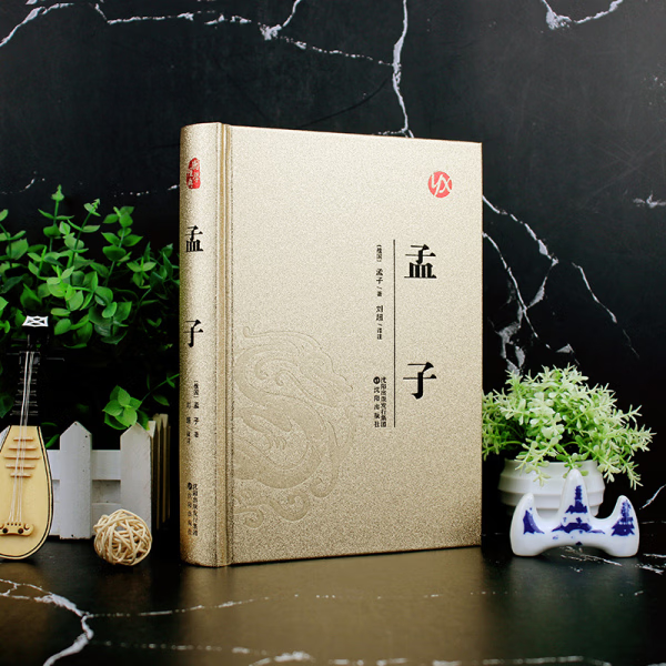 孟子 皮面烫金精装版 原著无删减足本 四书五经国学经典 沈阳出版社 刘超译注 典藏收藏版 孟子(皮面烫金) 无规格