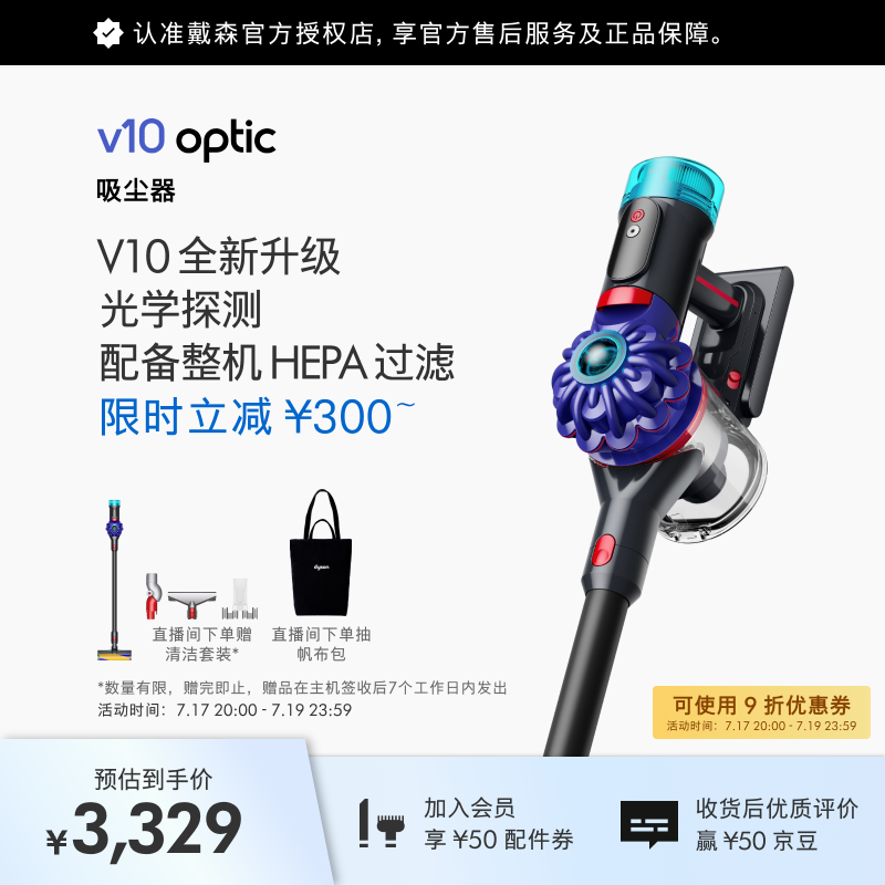 戴森（DYSON） 【新品光学升级版】戴森V10 Optic无绳吸尘器 手持无线 家庭适用 大吸力 手持绿光 V10 Optic
