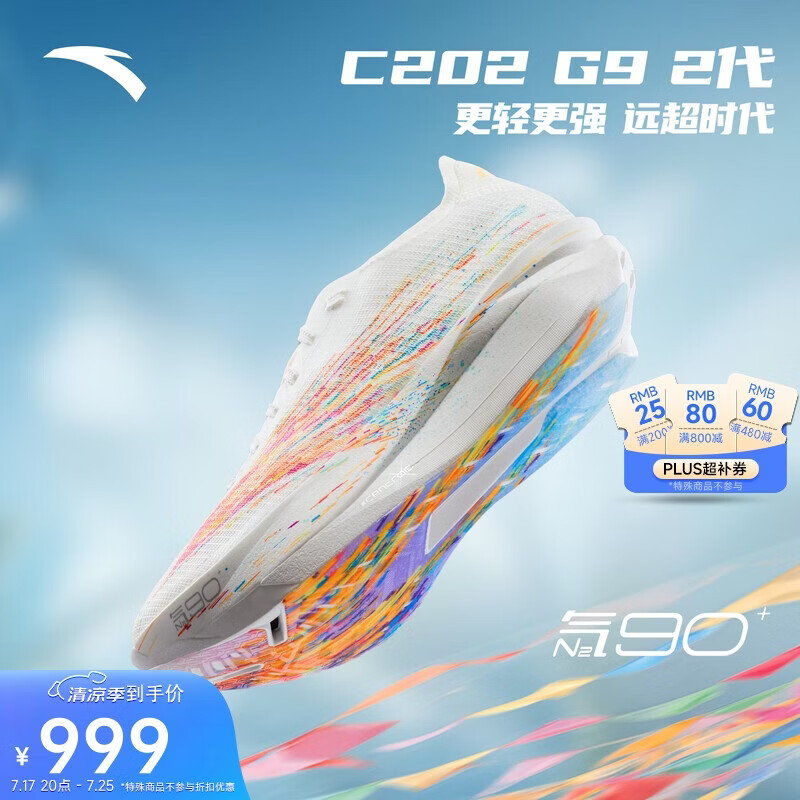 安踏C202 G9 2代 格桑花丨轻量竞速碳板马拉松男女跑鞋112635573R