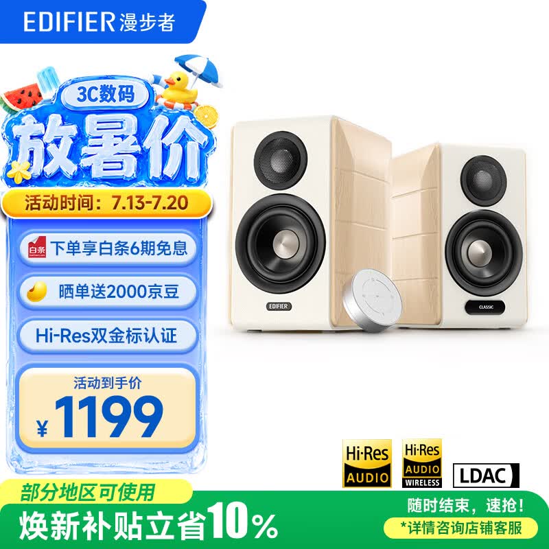漫步者（EDIFIER）S880MKII 精致HIFI有源2.0音箱 高保真蓝牙连接 电脑音响 电视音响 毕业礼物